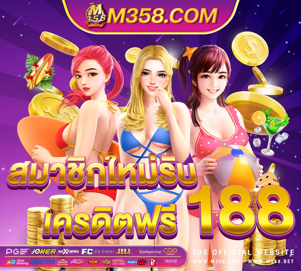 เครดิต ฟรี 100 ไมตอง แชร์ ล่าสุด